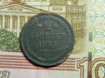 2 коп 1855 ем до 13.04 в 21.30 по Москве - Изображение 2346