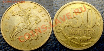 5коп.2007г.М. Шт.3.4.А. по 09.02.11г. до 21-00Москвы. - DSC05494.JPG