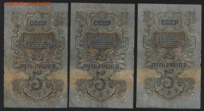 5 рублей 1947 года. 3 штуки. до 22-00 мск 12.04.17 г. - 5р 1947г 3шт реверс