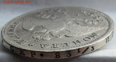 полтина 1829г. - IMG_2041.JPG