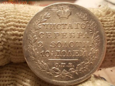 полтина1820,20 к.1824,20к.1858,5к.1848  до 15.04.17 22.00 - 059-min.md