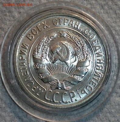 20 копеек 1930 unc - image
