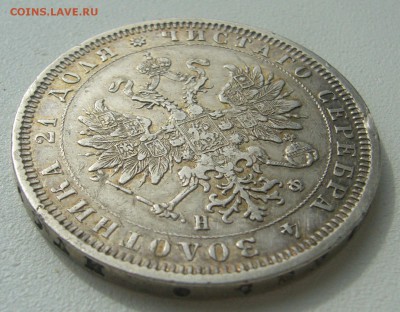 1 РУБЛЬ 1878 г. до 17.04-22.00.00 - P1390029.JPG