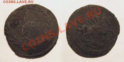 2011 - 2к.1772-ЕМ