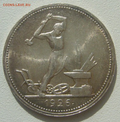ПОЛТИННИК 1926 г. БЛЕСК до 13.04-22.00.00 - P1380992.JPG