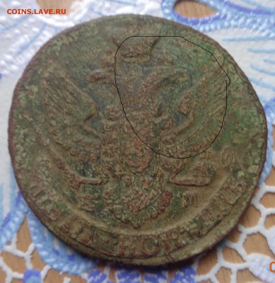 5 копеек 1796 г. - DSC01204.JPG