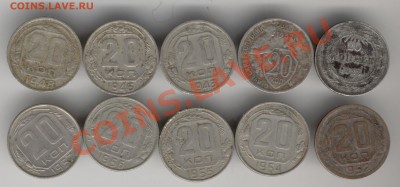 15к.1931г,32,33,41,43,46,52,55,57г.До 11.04.2011г. 24-00 МСК - Изображение 201