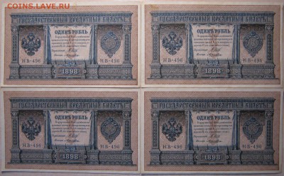 1 рубль 1898 г. 4шт., до 14.04.17 в 22.30 по Москве. - IMG_2657.JPG