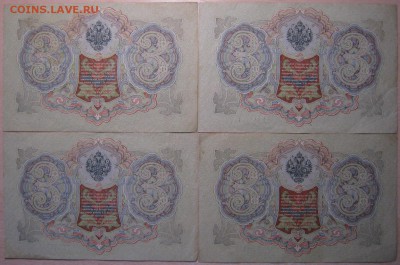 3 рубля 1905 г. 4шт., до 14.04.17 в 22.30 по Москве. - IMG_2653.JPG