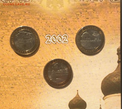 Буклет 2002г. Дербент,Кострома,Ст.Русса до 11.04.17 - IMG_3682.JPG