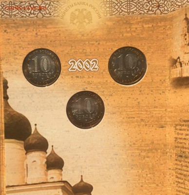 Буклет 2002г. Дербент,Кострома,Ст.Русса до 11.04.17 - IMG_3681.JPG