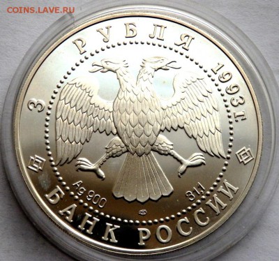 3 руб.1993 Колокольня Ивана великого звонница 13.04.17 22-00 - P4110484.JPG