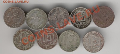 15к.1931г,32,33,41,43,46,52,55,57г.До 11.04.2011г. 24-00 МСК - Изображение 208