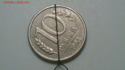 10 рублей 1993,2012 повороты до 13.04.17 в 22:00 - DSC_0672