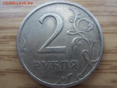 2 рубля 1999 спмд изображение дальше от канта ? - IMG_7234.JPG