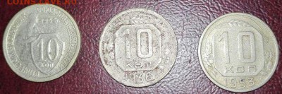 10 копеек 1933, 1936, 1953 до 22.00 мск 16.04.2017 - IMG-20170410-WA0005