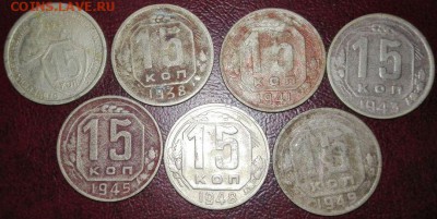 15 копеек 1933-1949 до 22.00 мск 16.04.17 - IMG-20170410-WA0015