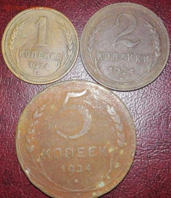 1 коп., 2 коп., 5 коп. 1924г. до 22.00 мск 16.04.17 - IMG-20170410-WA0012