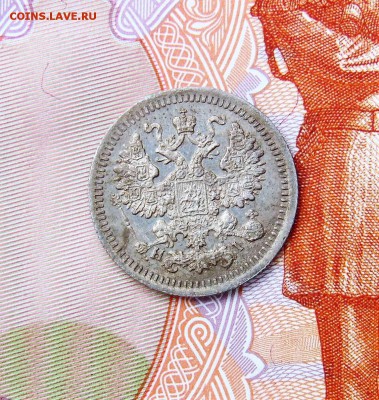 Серебрянные 5 копеек 1877 года - 5%20коп%201877%20%2003