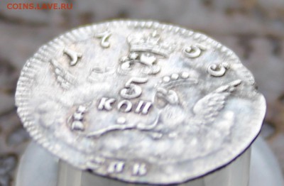 5 копеек 1755 года Елизавета Петровна - 2