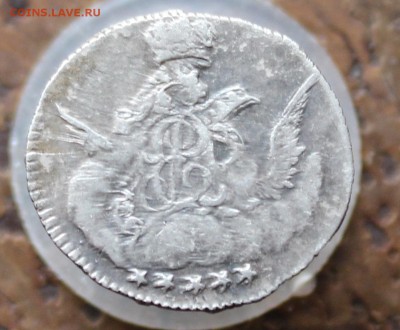 5 копеек 1755 года Елизавета Петровна - 4