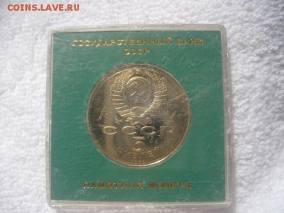 Памятная монета 5рублей 1989г.Ансамбль Регистан(г.Самарканд) - P1040321.JPG