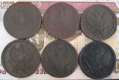 2 коп.1810,1812,1814,1816,1818,1821 г. до 22-00 17.04.17 г. - IMG_0576.JPG