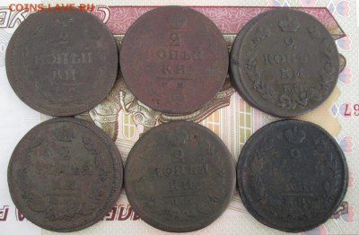 2 коп.1810,1812,1814,1816,1818,1821 г. до 22-00 17.04.17 г. - IMG_0577.JPG
