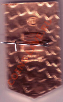 Знак ЗМЗ 25 до 14.02.11г. в 19.00 - IMAGE0147.JPG