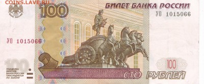 100 рублей Опытные УО-1 быстрый 12.04.2017 (1) - IMG_20170407_0001