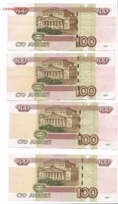 100 рублей Опытные УО-1 быстрый 12.04.2017 (1) - IMG_20170407_0010
