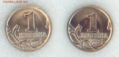 Разновидности на 1 и 5  копейках Подтвердите - шт.Б-1