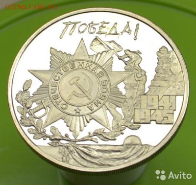 Медаль (жетон) 50 лет Победы - Жуков ММД - 3226037240