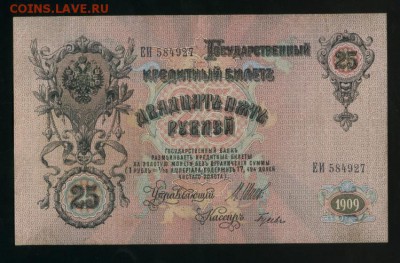 Набор банкнот 15 штук  1898 -1923 до 15.04.2017 22 00 МСК - Фото846
