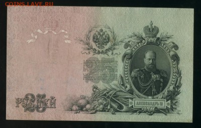Набор банкнот 15 штук  1898 -1923 до 15.04.2017 22 00 МСК - Фото847
