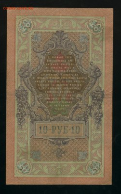 Набор банкнот 15 штук  1898 -1923 до 15.04.2017 22 00 МСК - Фото849