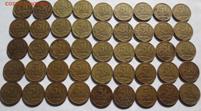 50коп 1999г СП 95шт. до 17.04. - DSC02748.JPG