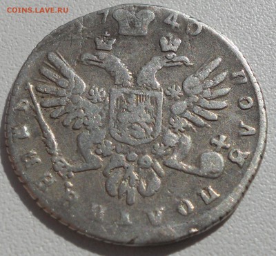 Полуполтина 1740 года, Анна Иоанновна, (опознание и оценка) - polupolt-1740-3.JPG