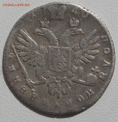 Полуполтина 1740 года, Анна Иоанновна, (опознание и оценка) - polupolt-1740-2.JPG