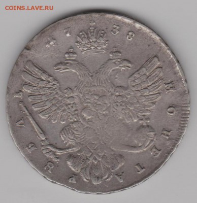 1 рубль 1738 - 1рА38б