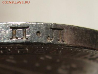 1 рубль 1924г. UNC  до 12.04.2017г. 22:00 - IMG_2179.JPG