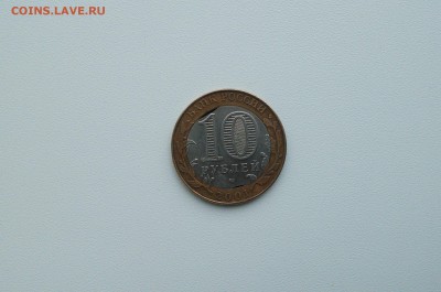 10 РУБЛЕЙ БИМЕТАЛЛ ГАГАРИН СПМД ОТЛИЧНЫЙ БРАК НА ОЦЕНКУ!!! - IMG_20170411_112921