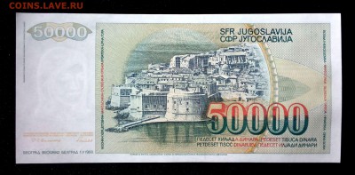 Югославия 50000 динар 1988 unc до 17.04.17. 22:00 мск - 1
