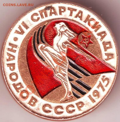Знак Vi спартакиада до 14.02.11г. в 19.00 - IMAGE0138.JPG