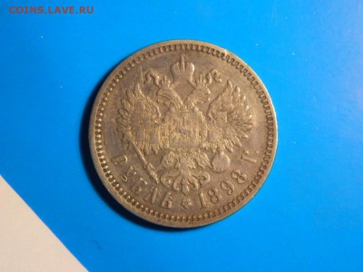 Рубль 1898. АГ. Хороший. - rubl_1898_ag_otlichnyj
