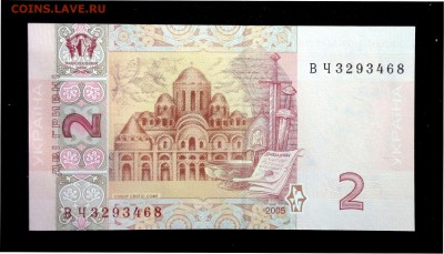 Украина 2 гривны 2005 unc до 17.04.17. 22:00 мск - 1