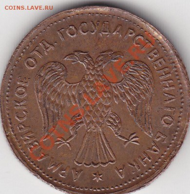 1 рубль 1918 года Армавир - IMG_0002
