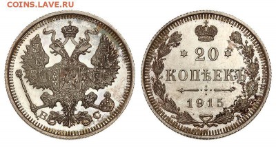 Пообсуждаем монетку со знатоками пруфф PL ???????? - 20 1915