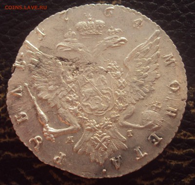 рубль Екатерины 2 - 1764 г. (СПБ-ЯI) - DSC07409