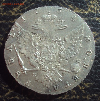 рубль Екатерины 2 - 1764 г. (СПБ-ЯI) - DSC00650